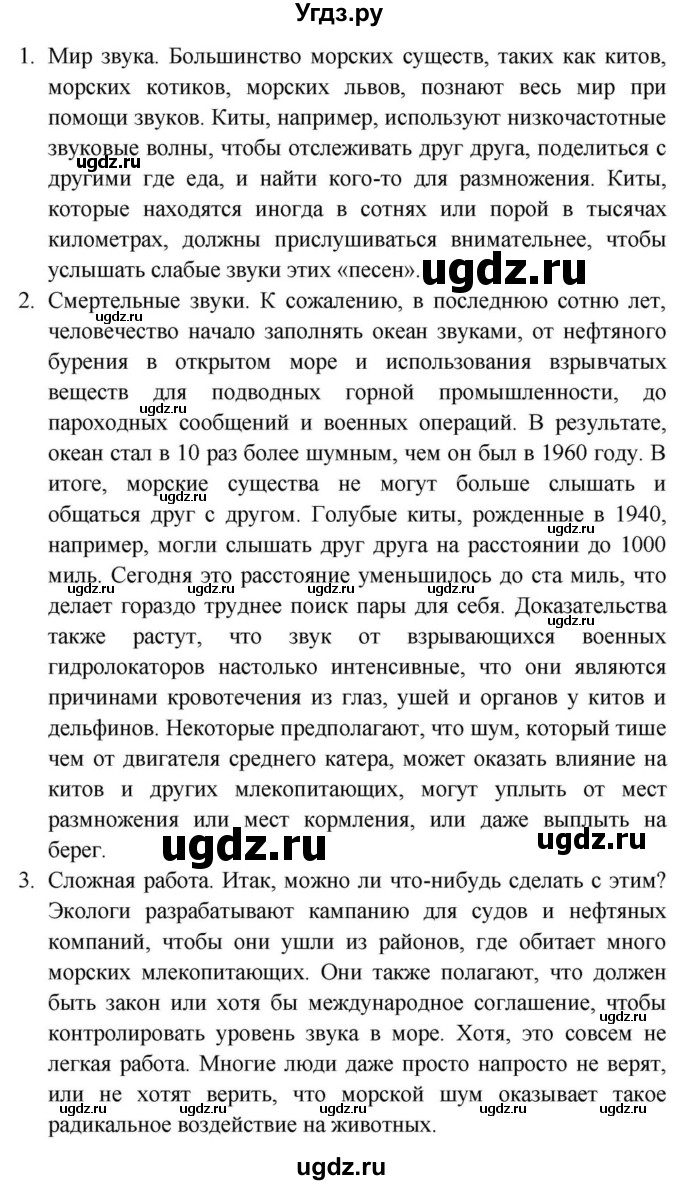 ГДЗ (Решебник) по английскому языку 11 класс (Spotlight) Афанасьева О.В. / страница / 115(продолжение 3)