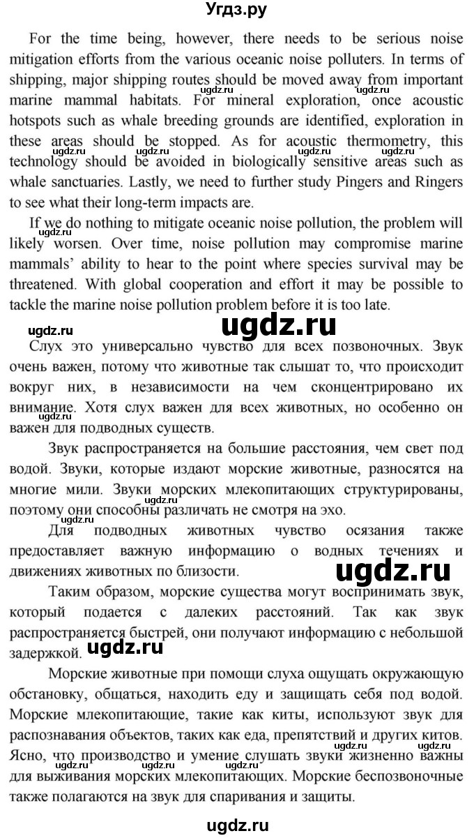 ГДЗ (Решебник) по английскому языку 11 класс (Spotlight) Афанасьева О.В. / страница / 115(продолжение 7)