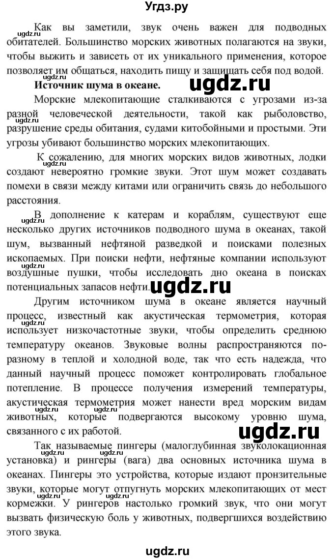 ГДЗ (Решебник) по английскому языку 11 класс (Spotlight) Афанасьева О.В. / страница / 115(продолжение 8)