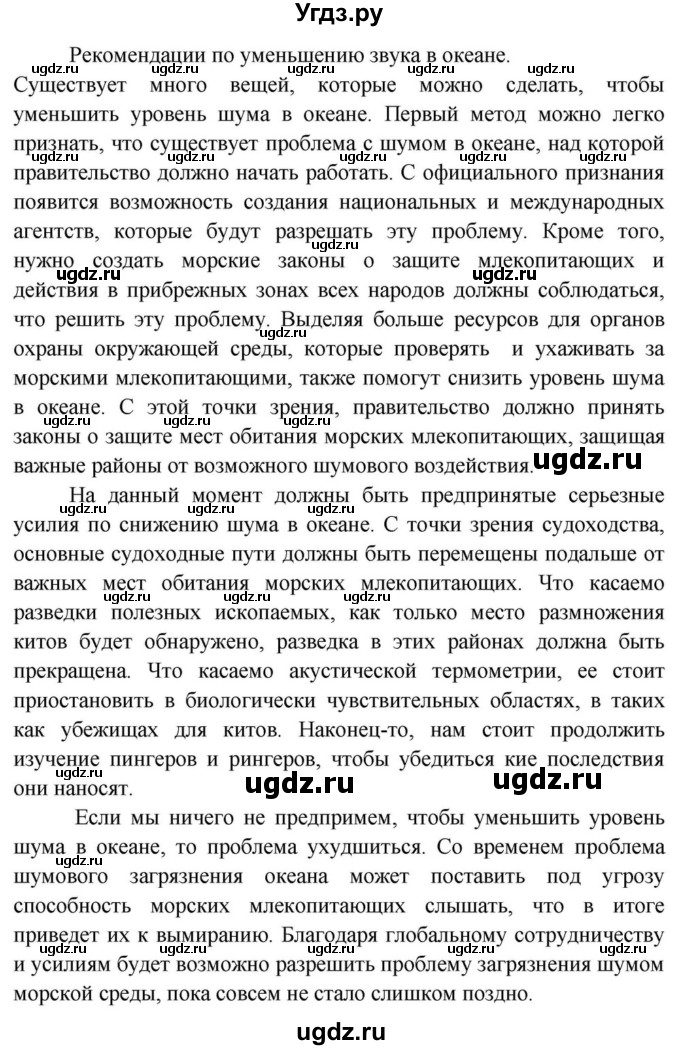 ГДЗ (Решебник) по английскому языку 11 класс (Spotlight) Афанасьева О.В. / страница / 115(продолжение 9)