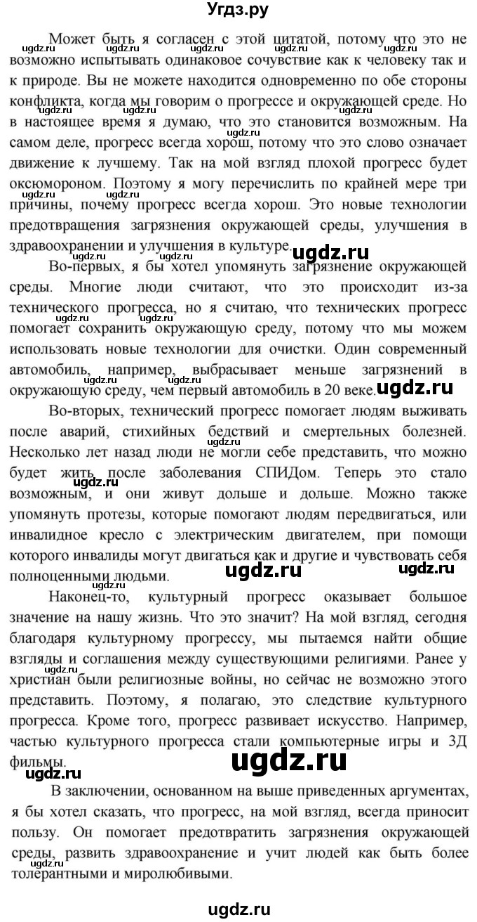 ГДЗ (Решебник) по английскому языку 11 класс (Spotlight) Афанасьева О.В. / страница / 115(продолжение 11)