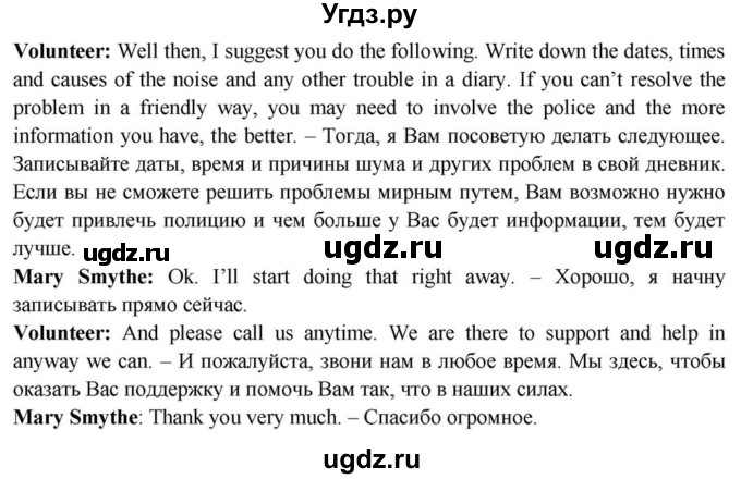 ГДЗ (Решебник) по английскому языку 11 класс (Spotlight) Афанасьева О.В. / страница / 12(продолжение 6)