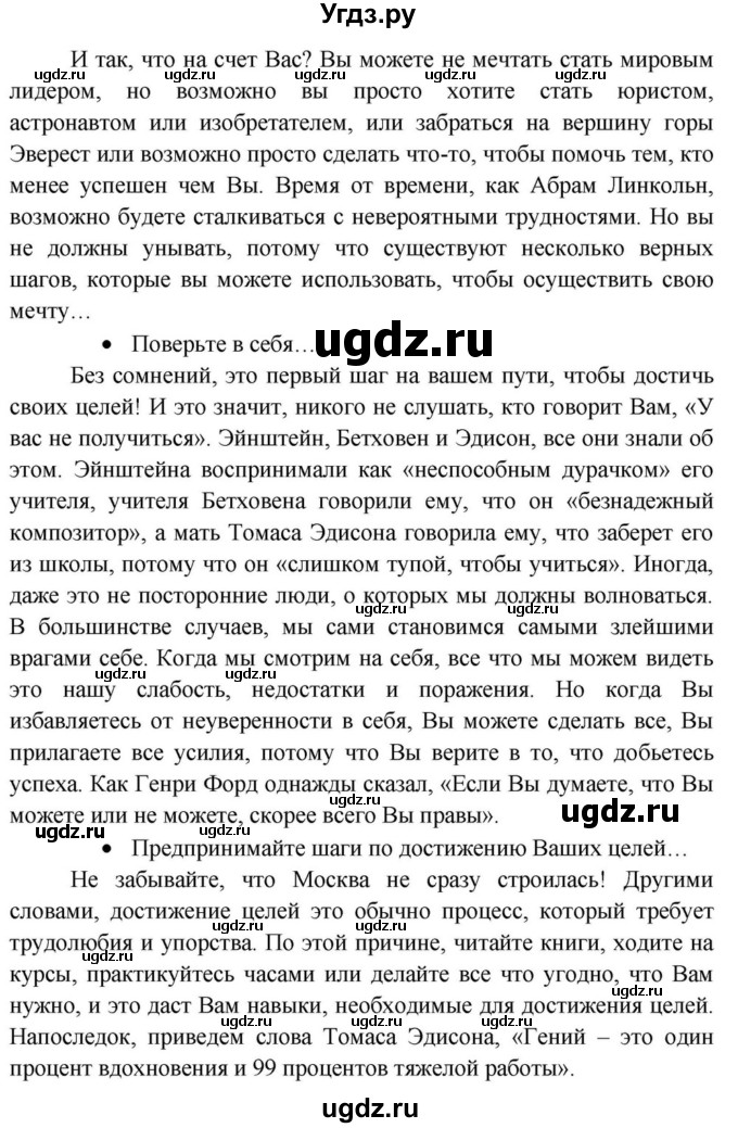 ГДЗ (Решебник) по английскому языку 11 класс (Spotlight) Афанасьева О.В. / страница / 120(продолжение 2)