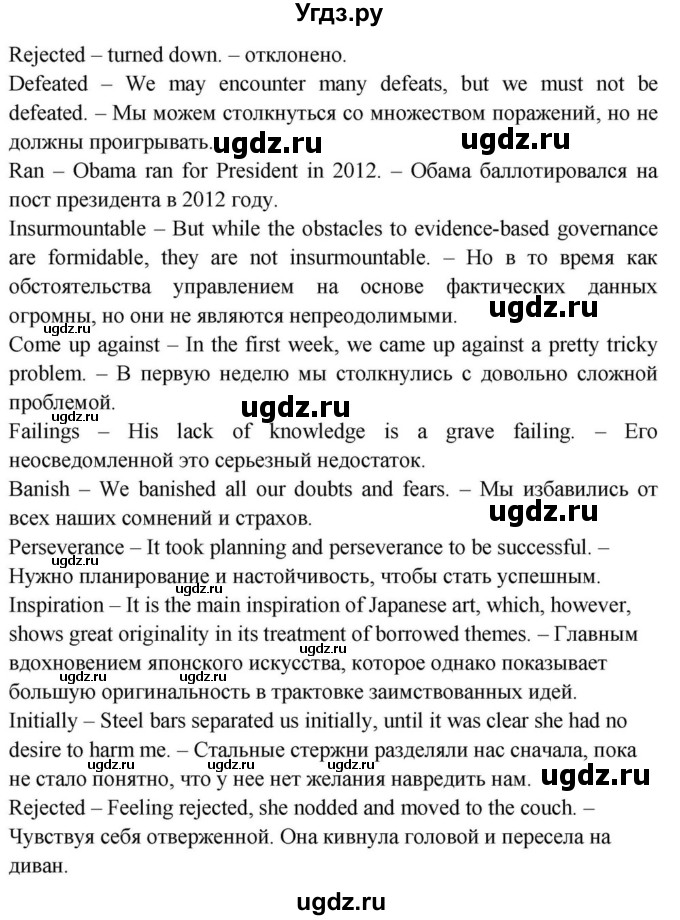 ГДЗ (Решебник) по английскому языку 11 класс (Spotlight) Афанасьева О.В. / страница / 120(продолжение 5)