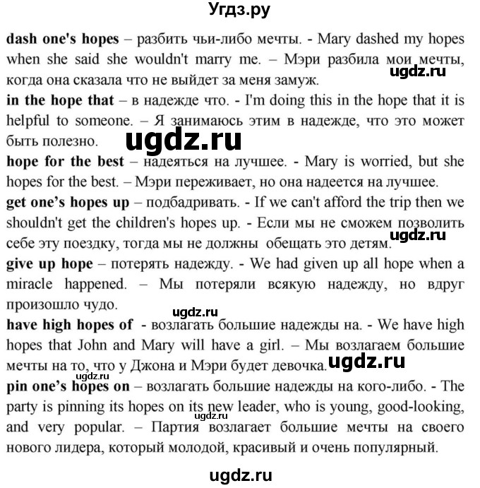 ГДЗ (Решебник) по английскому языку 11 класс (Spotlight) Афанасьева О.В. / страница / 120(продолжение 8)