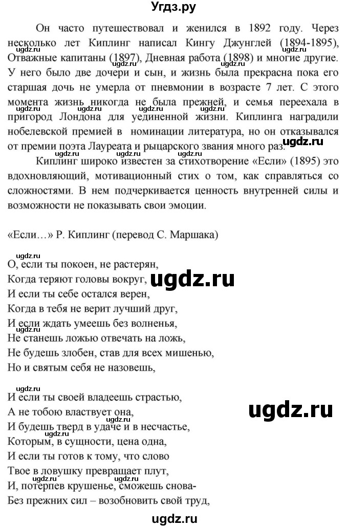 ГДЗ (Решебник) по английскому языку 11 класс (Spotlight) Афанасьева О.В. / страница / 126(продолжение 2)