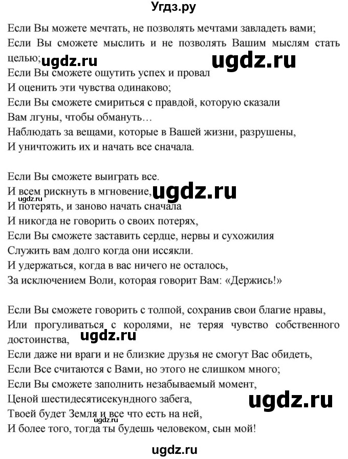 ГДЗ (Решебник) по английскому языку 11 класс (Spotlight) Афанасьева О.В. / страница / 126(продолжение 5)