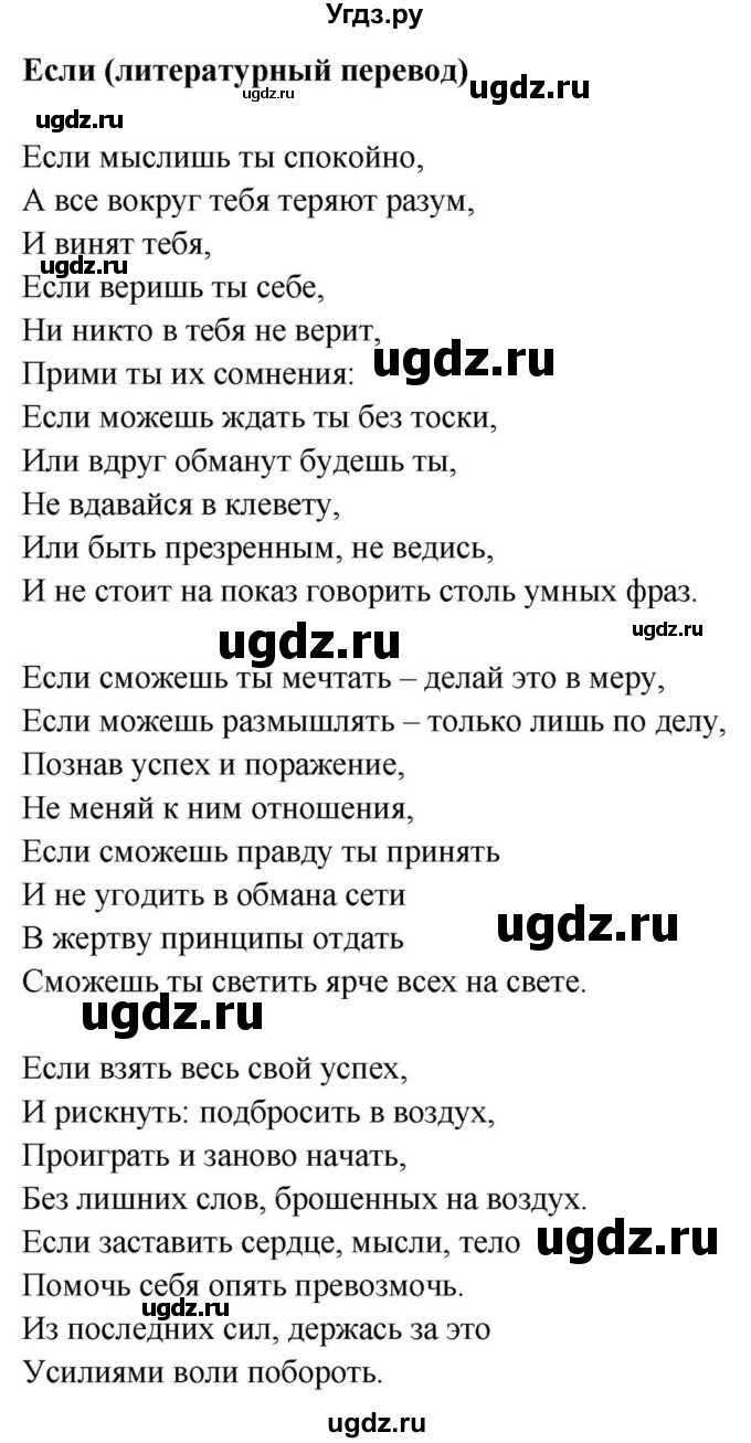 ГДЗ (Решебник) по английскому языку 11 класс (Spotlight) Афанасьева О.В. / страница / 126(продолжение 6)