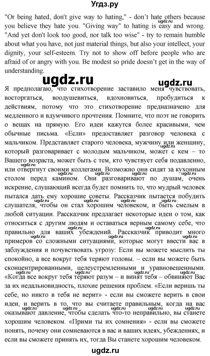 ГДЗ (Решебник) по английскому языку 11 класс (Spotlight) Афанасьева О.В. / страница / 127(продолжение 7)
