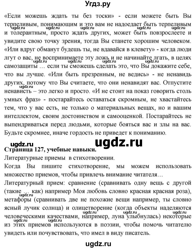 ГДЗ (Решебник) по английскому языку 11 класс (Spotlight) Афанасьева О.В. / страница / 127(продолжение 8)