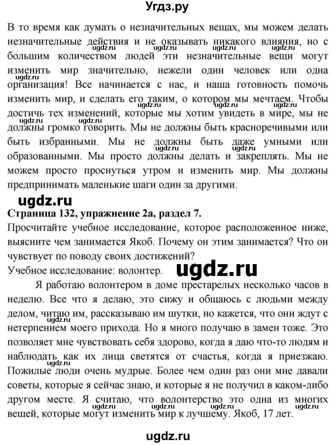 ГДЗ (Решебник) по английскому языку 11 класс (Spotlight) Афанасьева О.В. / страница / 132(продолжение 2)