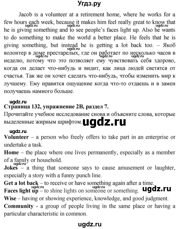ГДЗ (Решебник) по английскому языку 11 класс (Spotlight) Афанасьева О.В. / страница / 132(продолжение 3)