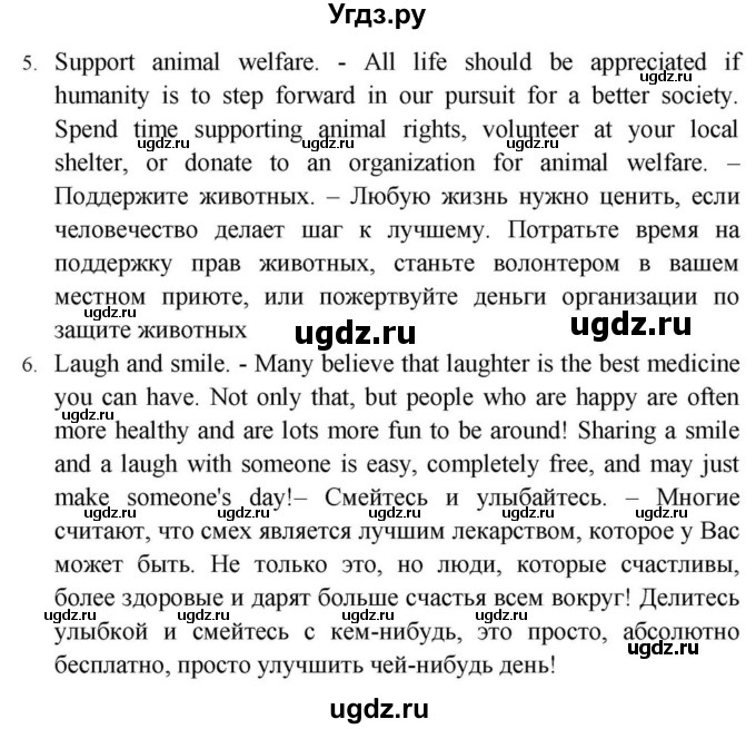 ГДЗ (Решебник) по английскому языку 11 класс (Spotlight) Афанасьева О.В. / страница / 132(продолжение 6)