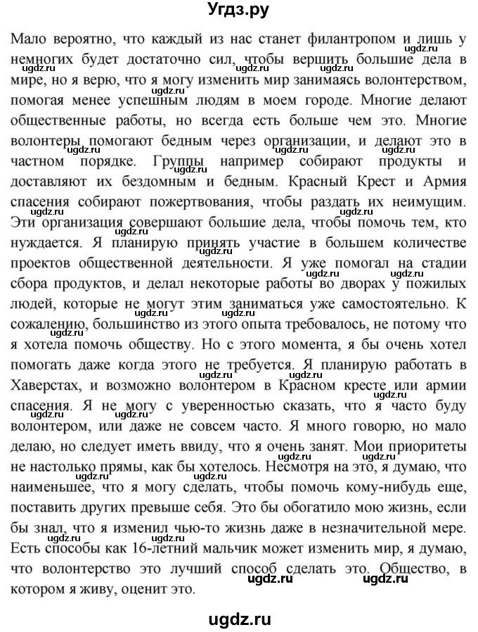 ГДЗ (Решебник) по английскому языку 11 класс (Spotlight) Афанасьева О.В. / страница / 132(продолжение 9)