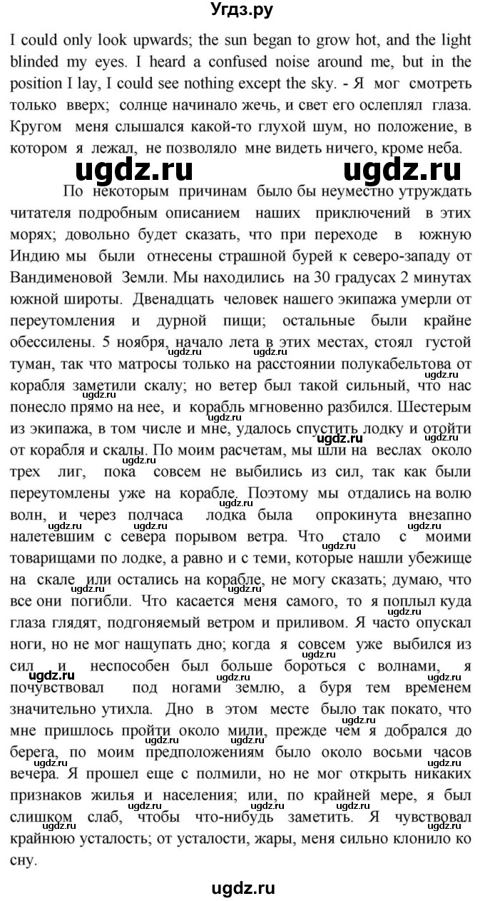 ГДЗ (Решебник) по английскому языку 11 класс (Spotlight) Афанасьева О.В. / страница / 144(продолжение 3)