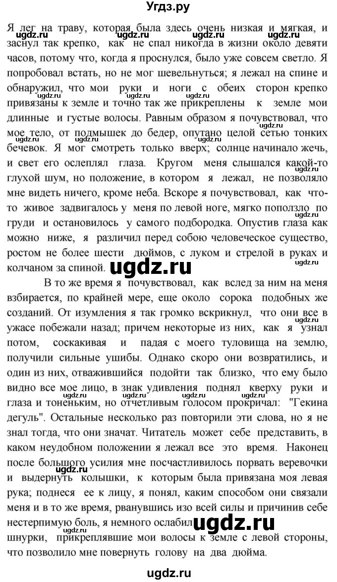 ГДЗ (Решебник) по английскому языку 11 класс (Spotlight) Афанасьева О.В. / страница / 144(продолжение 4)