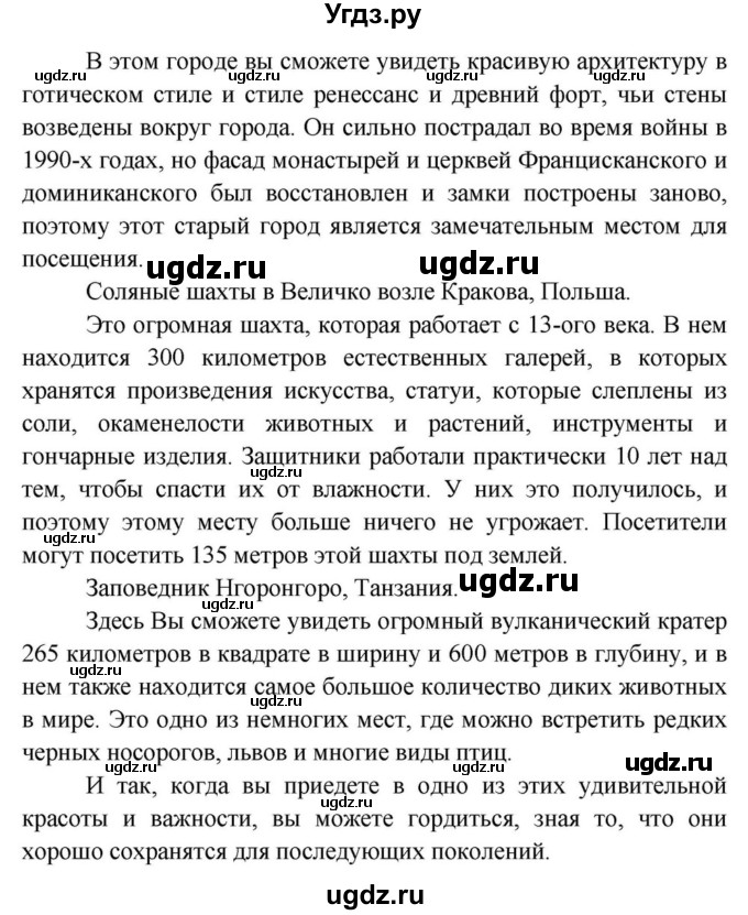 ГДЗ (Решебник) по английскому языку 11 класс (Spotlight) Афанасьева О.В. / страница / 151(продолжение 2)