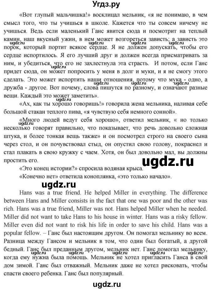 ГДЗ (Решебник) по английскому языку 11 класс (Spotlight) Афанасьева О.В. / страница / 16(продолжение 3)