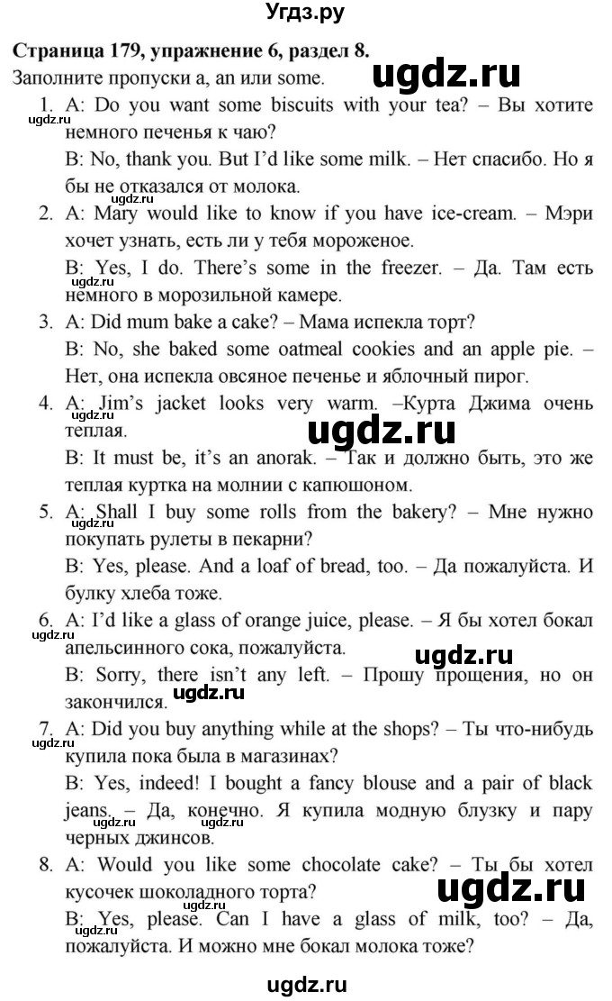 ГДЗ (Решебник) по английскому языку 11 класс (Spotlight) Афанасьева О.В. / страница / 179(продолжение 2)