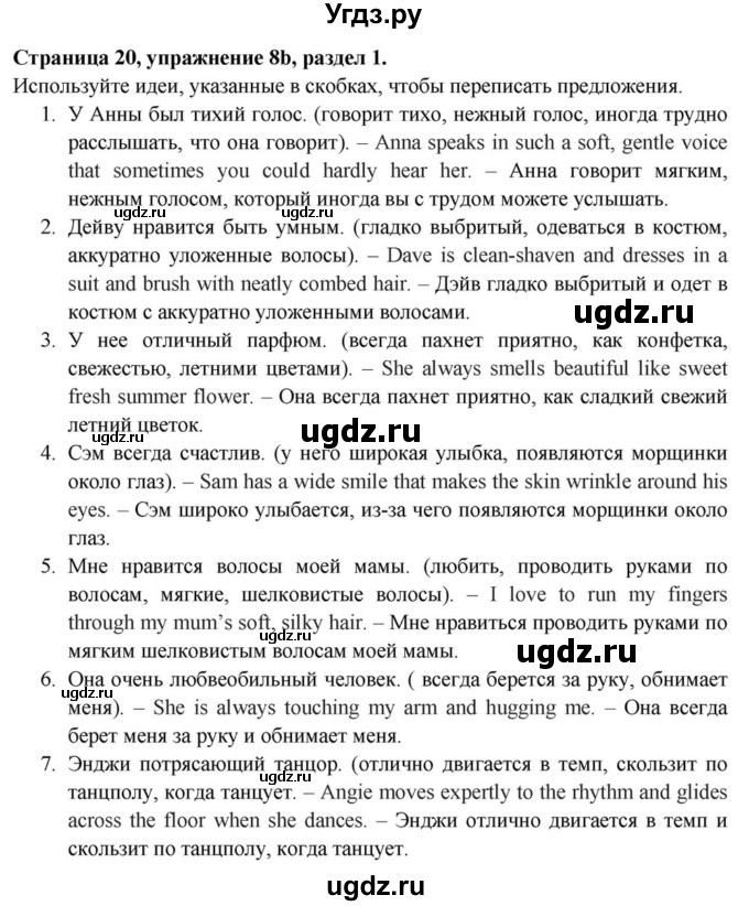ГДЗ (Решебник) по английскому языку 11 класс (Spotlight) Афанасьева О.В. / страница / 20(продолжение 3)