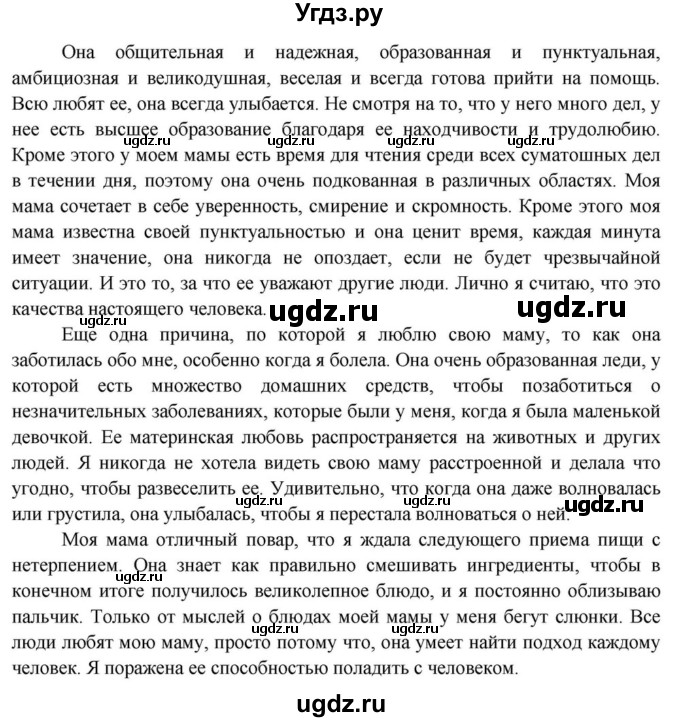 ГДЗ (Решебник) по английскому языку 11 класс (Spotlight) Афанасьева О.В. / страница / 20(продолжение 7)