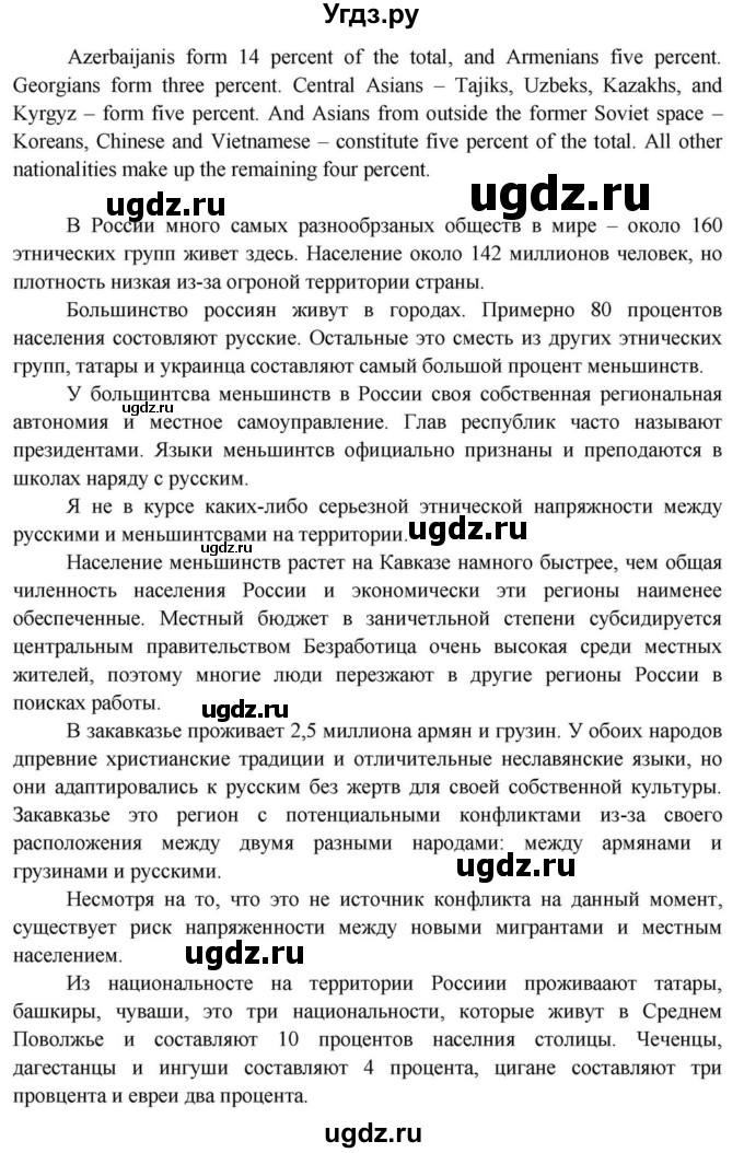ГДЗ (Решебник) по английскому языку 11 класс (Spotlight) Афанасьева О.В. / страница / 21(продолжение 7)