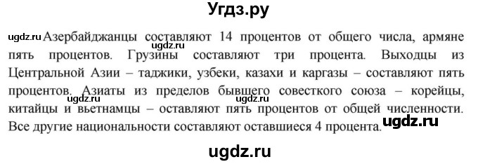 ГДЗ (Решебник) по английскому языку 11 класс (Spotlight) Афанасьева О.В. / страница / 21(продолжение 8)