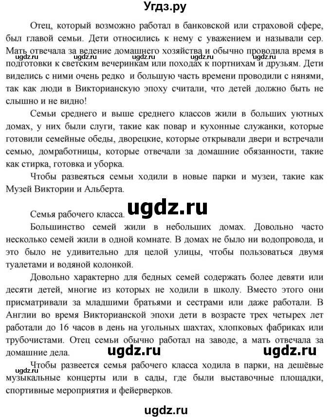 ГДЗ (Решебник) по английскому языку 11 класс (Spotlight) Афанасьева О.В. / страница / 22(продолжение 3)
