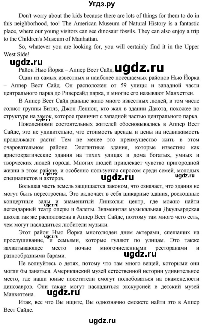 ГДЗ (Решебник) по английскому языку 11 класс (Spotlight) Афанасьева О.В. / страница / 24(продолжение 2)
