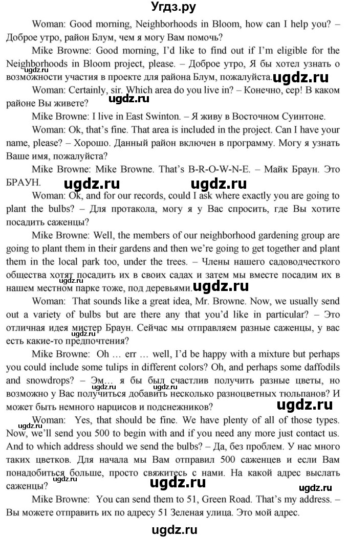 ГДЗ (Решебник) по английскому языку 11 класс (Spotlight) Афанасьева О.В. / страница / 24(продолжение 4)