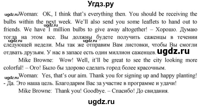 ГДЗ (Решебник) по английскому языку 11 класс (Spotlight) Афанасьева О.В. / страница / 24(продолжение 5)