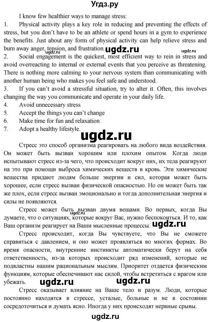 ГДЗ (Решебник) по английскому языку 11 класс (Spotlight) Афанасьева О.В. / страница / 28(продолжение 7)