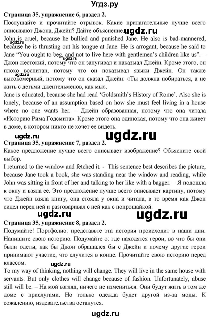 ГДЗ (Решебник) по английскому языку 11 класс (Spotlight) Афанасьева О.В. / страница / 35(продолжение 2)