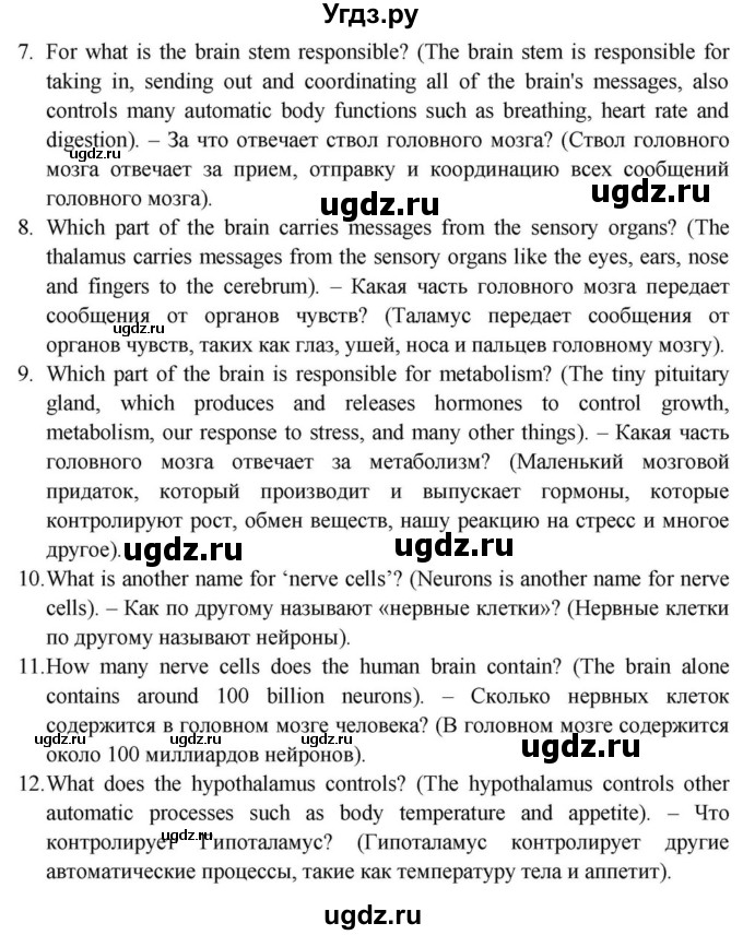 ГДЗ (Решебник) по английскому языку 11 класс (Spotlight) Афанасьева О.В. / страница / 40(продолжение 5)