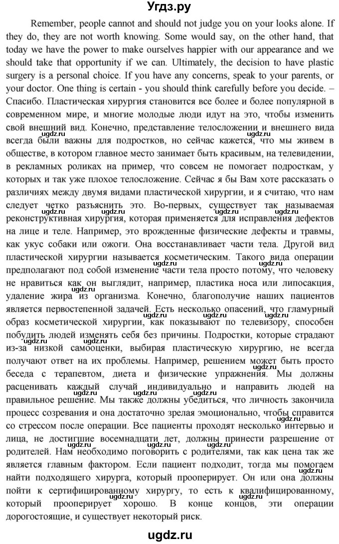 ГДЗ (Решебник) по английскому языку 11 класс (Spotlight) Афанасьева О.В. / страница / 42(продолжение 3)