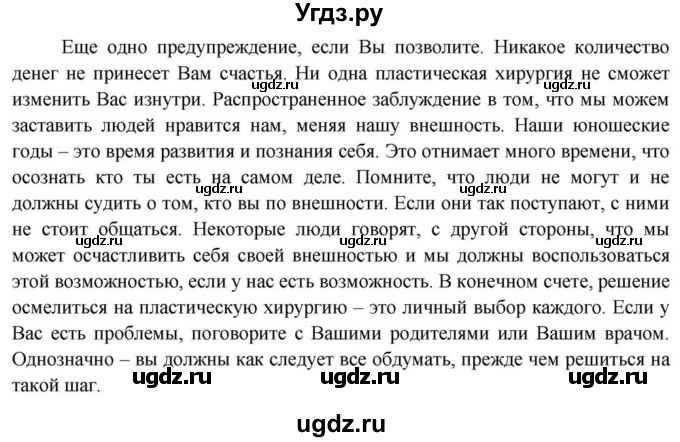 ГДЗ (Решебник) по английскому языку 11 класс (Spotlight) Афанасьева О.В. / страница / 42(продолжение 4)