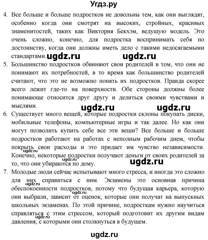 ГДЗ (Решебник) по английскому языку 11 класс (Spotlight) Афанасьева О.В. / страница / 42(продолжение 6)