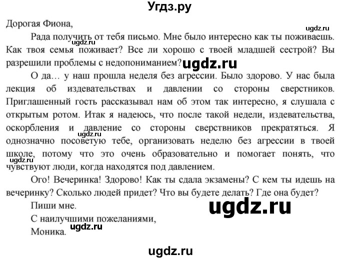 ГДЗ (Решебник) по английскому языку 11 класс (Spotlight) Афанасьева О.В. / страница / 43(продолжение 3)