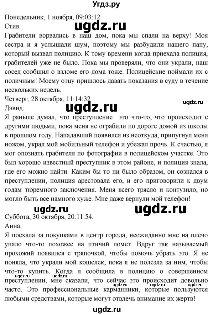 ГДЗ (Решебник) по английскому языку 11 класс (Spotlight) Афанасьева О.В. / страница / 46(продолжение 3)