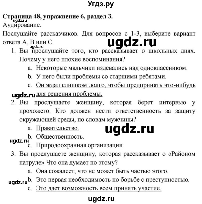 ГДЗ (Решебник) по английскому языку 11 класс (Spotlight) Афанасьева О.В. / страница / 48(продолжение 5)