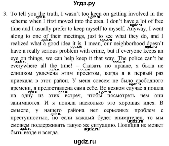 ГДЗ (Решебник) по английскому языку 11 класс (Spotlight) Афанасьева О.В. / страница / 48(продолжение 7)