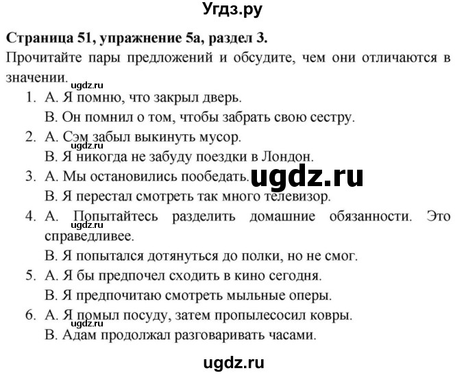 ГДЗ (Решебник) по английскому языку 11 класс (Spotlight) Афанасьева О.В. / страница / 51