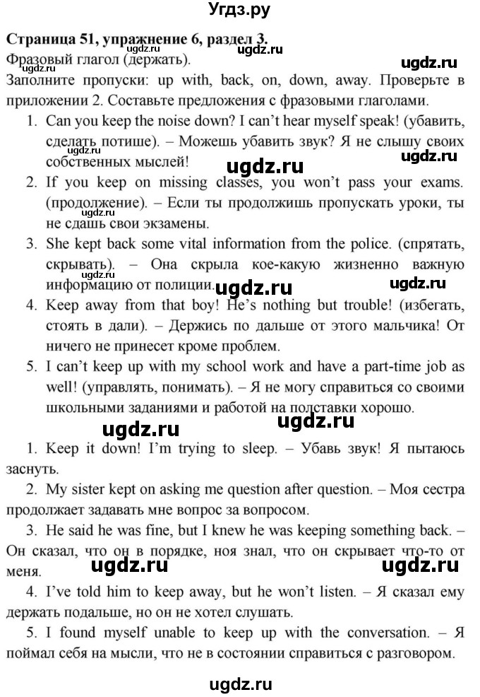 ГДЗ (Решебник) по английскому языку 11 класс (Spotlight) Афанасьева О.В. / страница / 51(продолжение 3)
