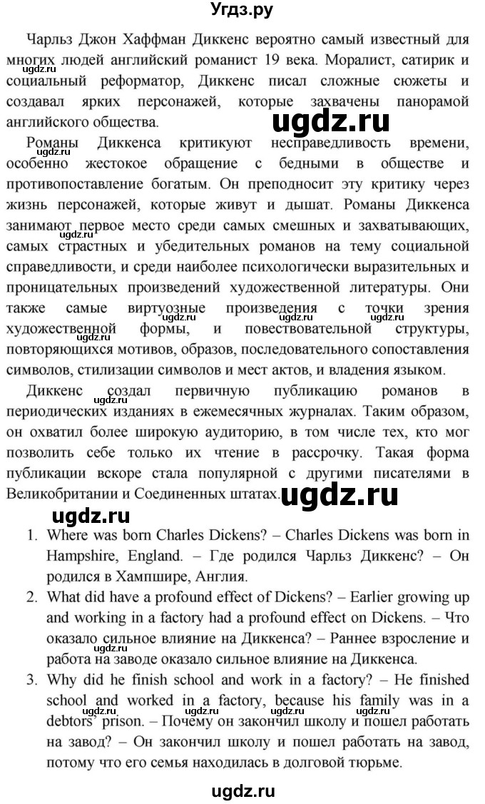 ГДЗ (Решебник) по английскому языку 11 класс (Spotlight) Афанасьева О.В. / страница / 52(продолжение 2)