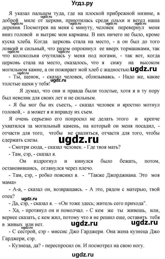 ГДЗ (Решебник) по английскому языку 11 класс (Spotlight) Афанасьева О.В. / страница / 52(продолжение 5)