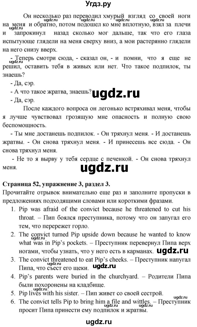 ГДЗ (Решебник) по английскому языку 11 класс (Spotlight) Афанасьева О.В. / страница / 52(продолжение 6)