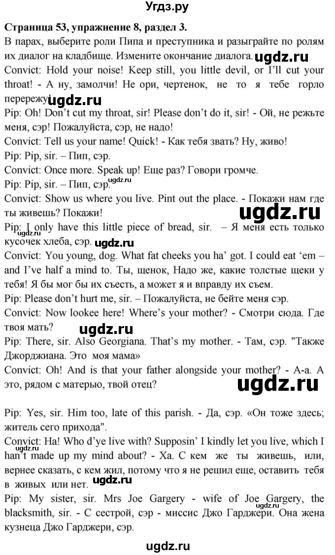 ГДЗ (Решебник) по английскому языку 11 класс (Spotlight) Афанасьева О.В. / страница / 53(продолжение 5)