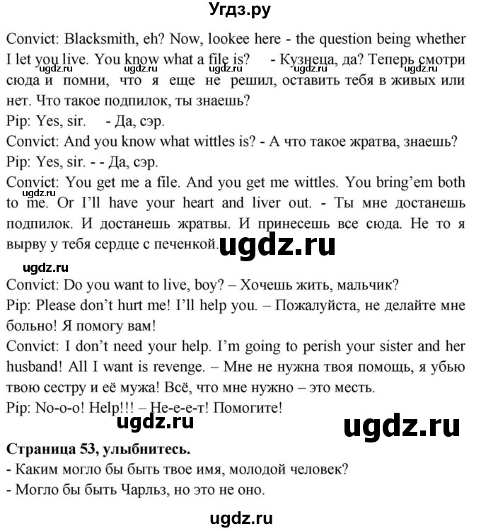 ГДЗ (Решебник) по английскому языку 11 класс (Spotlight) Афанасьева О.В. / страница / 53(продолжение 6)