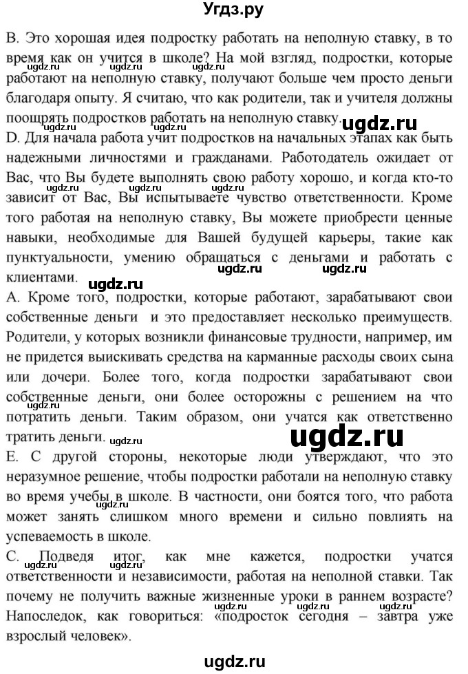 ГДЗ (Решебник) по английскому языку 11 класс (Spotlight) Афанасьева О.В. / страница / 54(продолжение 6)