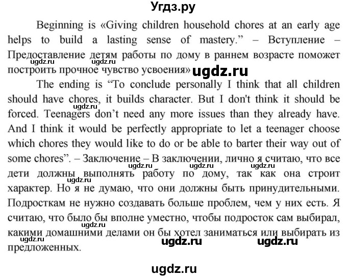 ГДЗ (Решебник) по английскому языку 11 класс (Spotlight) Афанасьева О.В. / страница / 56(продолжение 5)